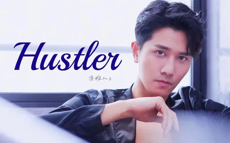 超燃踩点傅慎行彭冠英hustler牢底坐穿帅呆狱警系列