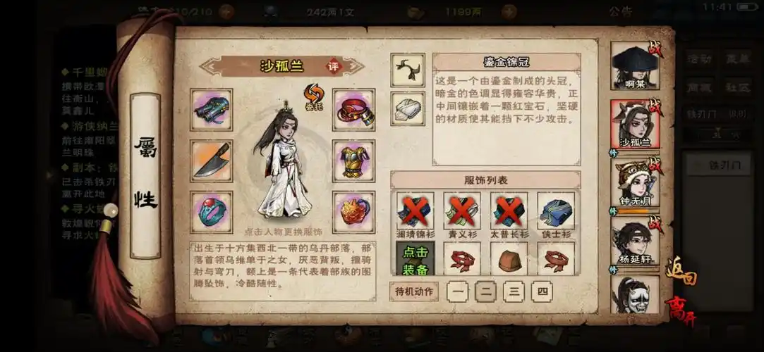 铁刃门毕业了 - 烟雨江湖综合 | taptap 烟雨江湖社区