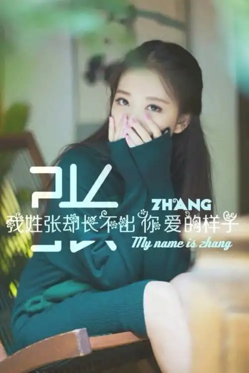 用什么软件可以制作这样的照片