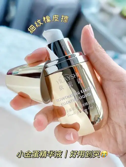 发现的这款小金蛋精华液,淡黄色的奶酪质地,质地轻盈,按压揉搓至吸收