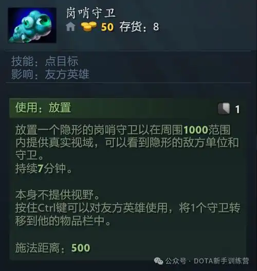 dota2装备篇基础装备