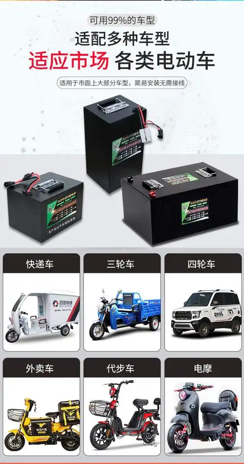 电动汽车锂电池72伏大容量60v三轮车48v四轮车电轿专用电动车电瓶