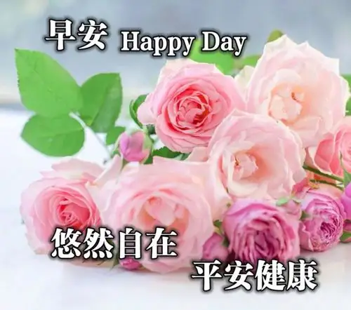 2021秋日创意唯美早上好祝福语图片大全免打字 秋日清晨早安问候语