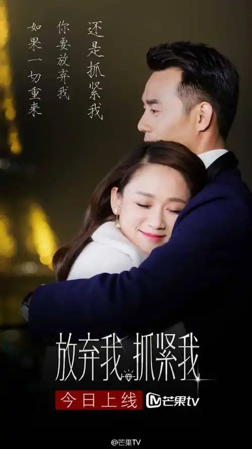 《放弃我 抓紧我》王凯——陈亦度陈乔恩——历薇薇今日上线