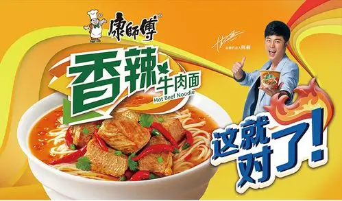 康师傅经典香辣牛肉面五连包