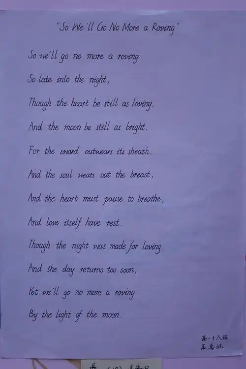 原来英文书法也能写成这样——西北师大附中高一年级英语书法作品