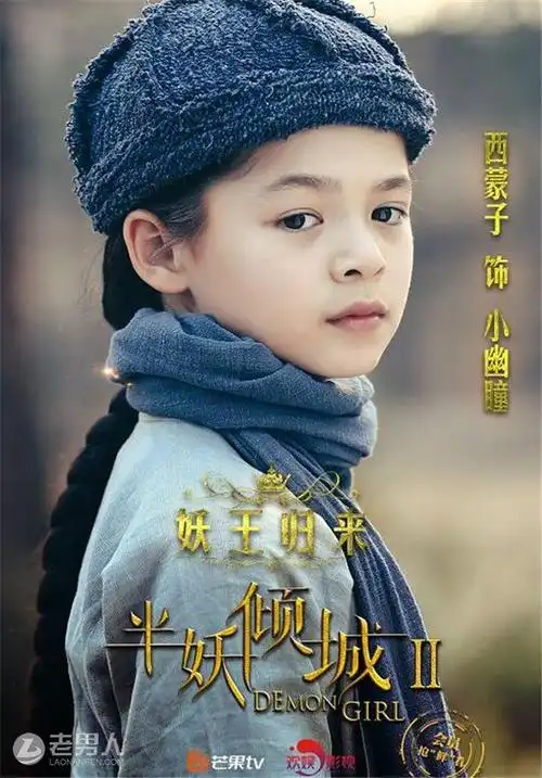 半妖倾城第二季小幽瞳回归 能否长大成人结局如何 / 比乐族