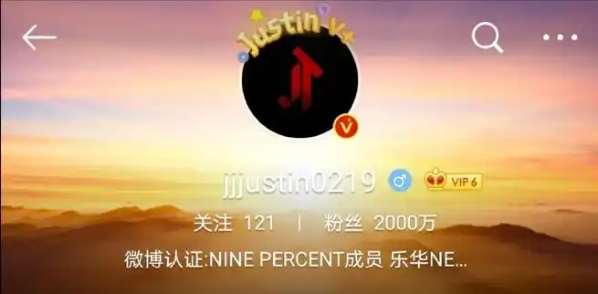 恭喜黄明昊微博粉丝数突破2000万!喜提2000万nana!