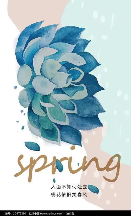 春天简洁手绘水彩海报
