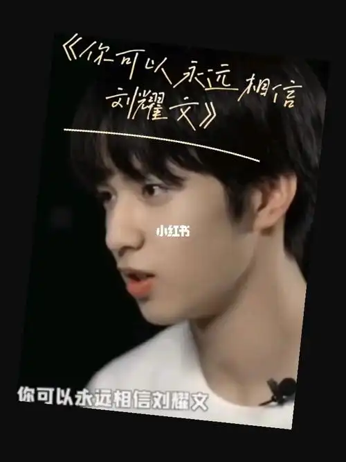 tnt时代少年团  #刘耀文 #宝藏男孩 #追星女孩