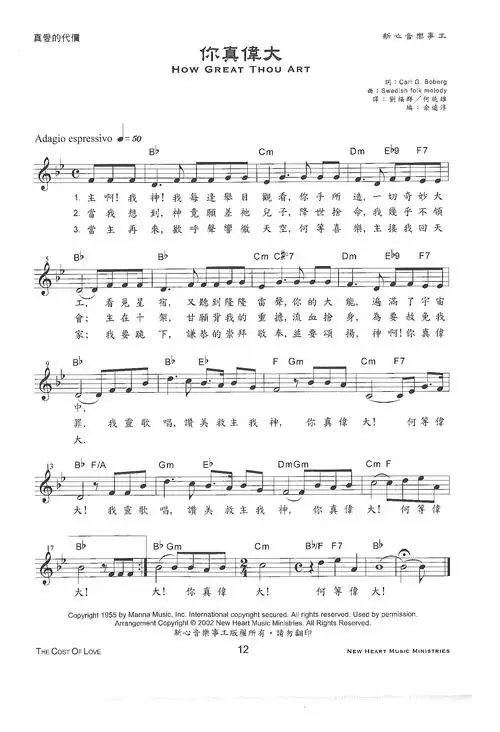 南窗听雨(编辑)查看更多>>(你真伟大 原版谱) / 南窗听雨编辑相关歌谱