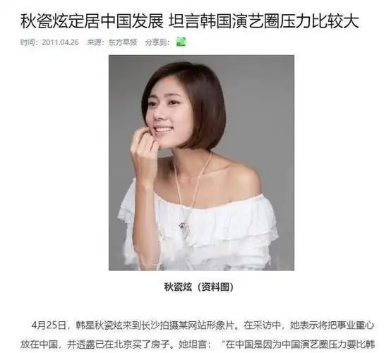 曾在中国爆红的5位女韩星,演女一,合作顶流,个个貌美,今何在