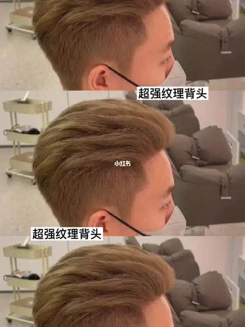 升级版超强纹理背头