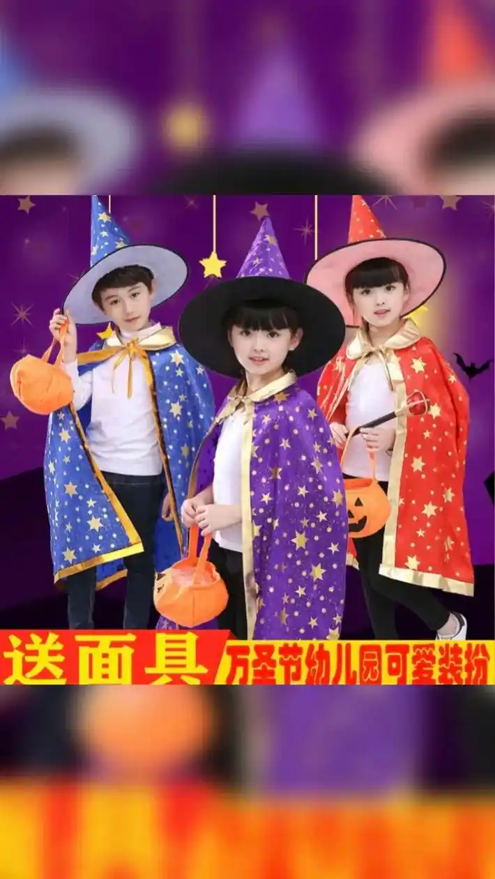 万圣节儿童服装女男童套装服饰披风斗篷女巫婆cos魔法师衣服道 - 抖音