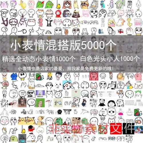 小人头汤圆酱搞笑呆呆白色小人表情包1000个