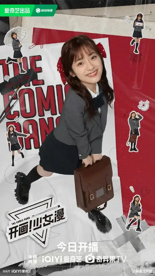 少女野崎君#日漫改编国产剧#沈月开画少女漫#@沈月官方后援会图3来源