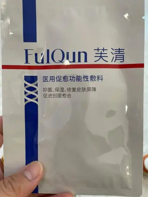 芙清面膜祛痘这么好