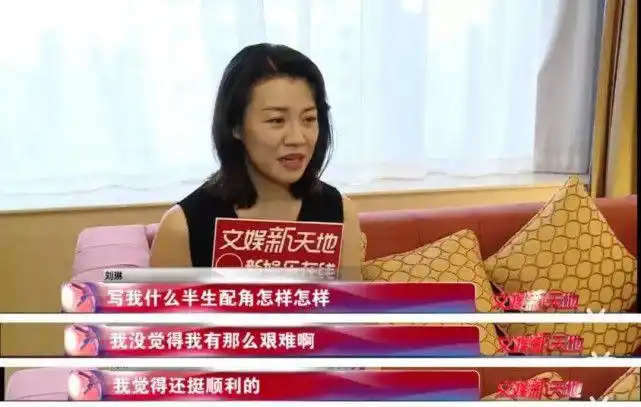 从主角沦为配角却又走红,这样的女明星除了刘琳,你还知道几个?