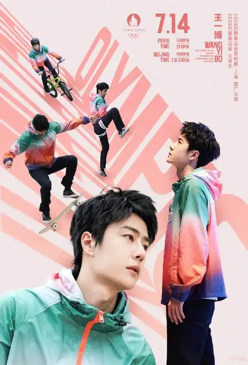 王一博奥运火炬手预热##王一博将传递奥运火炬