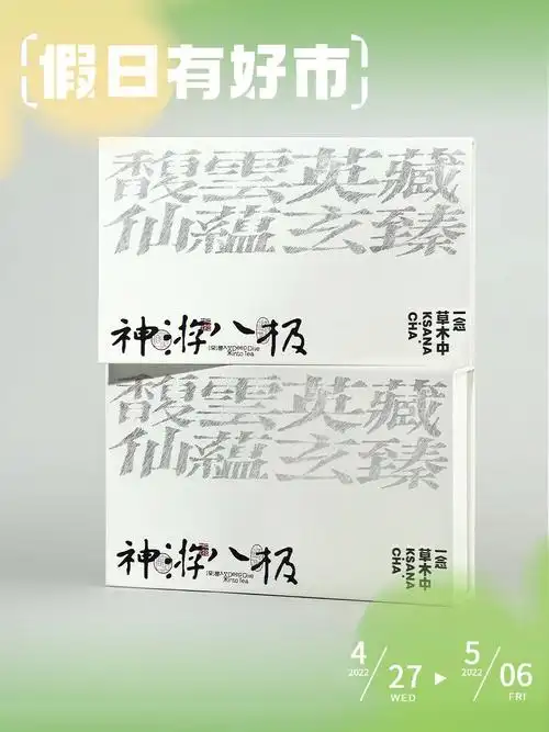风驰电掣的时代愿你得闲饮茶