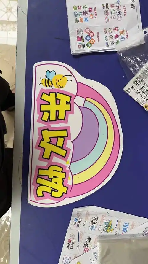 大学毕业照道具 毕业季拍照手举牌道具幼儿园班牌中小大学手持kt板