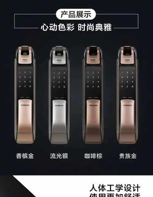 三星(samsung)指纹锁智能锁密码刷卡锁家用防盗门锁电子门锁dp728 shp