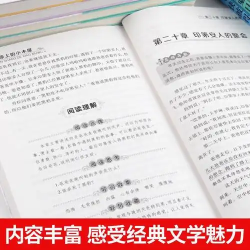 42册城南旧事适合四五六年级必读课外书小学生课外阅读书籍>800_800