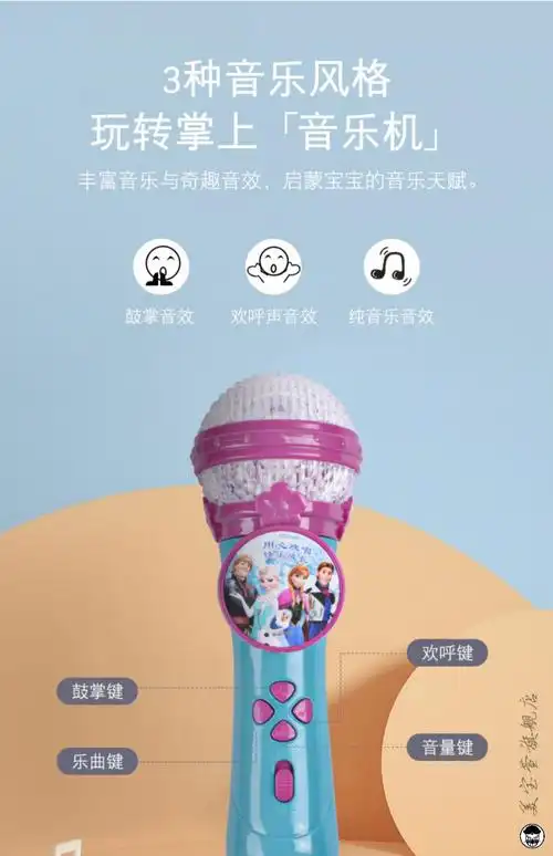 定制冰雪奇缘2爱莎公主儿童麦克风宝宝卡拉ok唱歌音乐话筒玩具深卡其