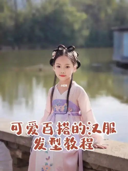 国庆节小仙女们02出门炸街必备汉服发型教程被问爆的发型教程91