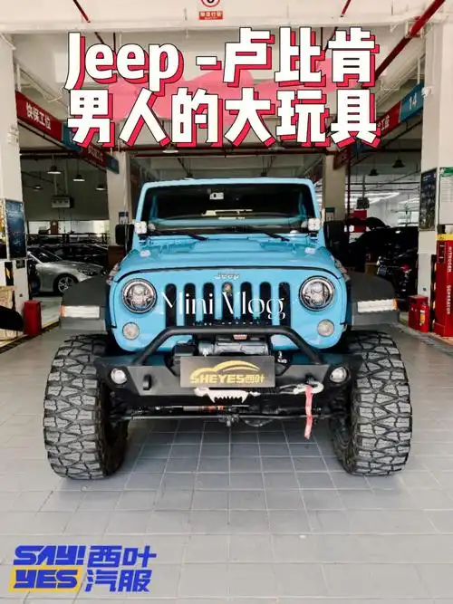 jeep卢比肯男人的越野大玩具