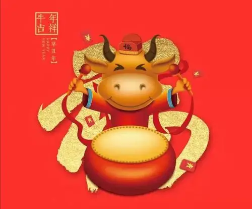 牛年祝福