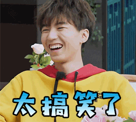 帅气王俊凯gif表情包_超可爱的王俊凯_搞笑图片_精品库