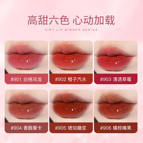 睫蓓唇釉镜面水光不掉色不沾杯口红唇蜜平价学生女款显白 901白桃乌龙