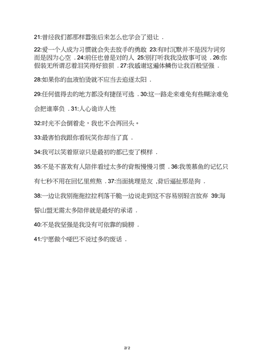 网站首页 海量文档 生活休闲 网络生活 冷酷高冷的男神个性签名