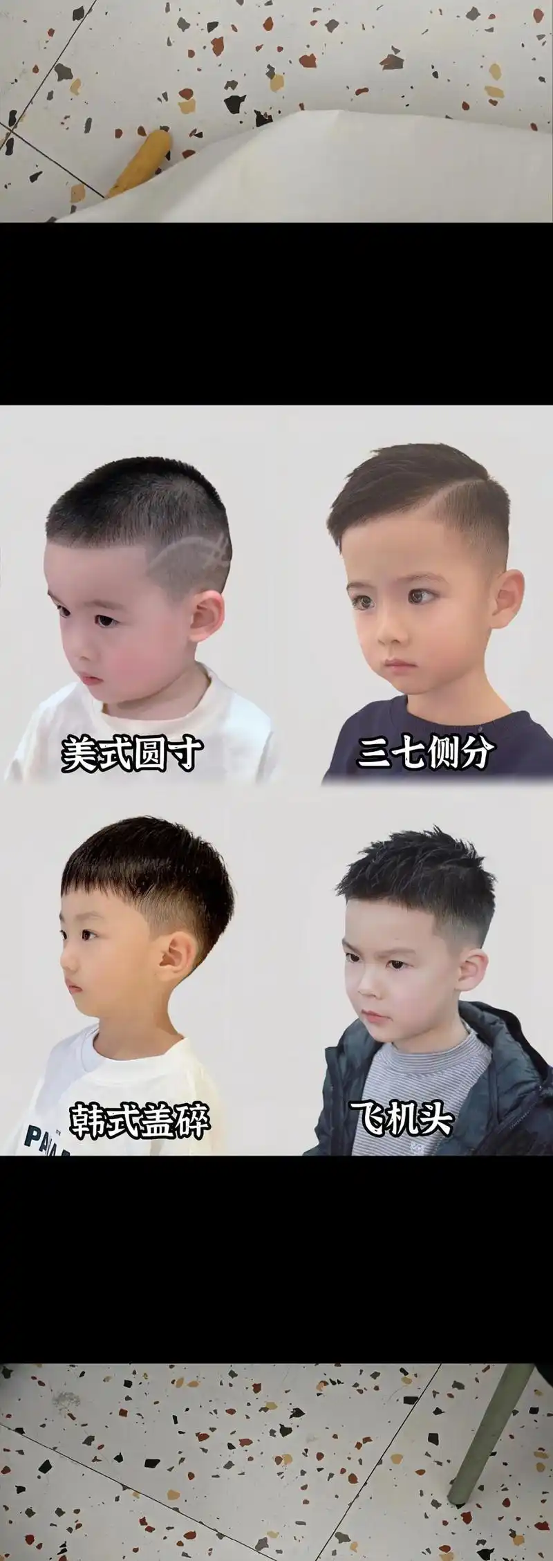 儿童发型#潮酷男孩 #骗你生男孩#适合男童的清爽发