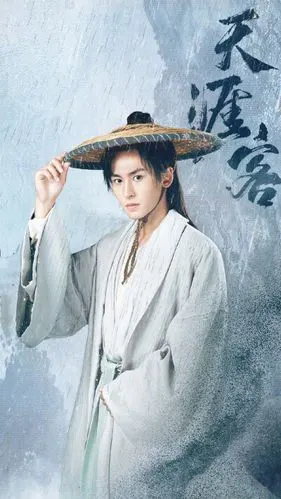 天涯客 周子舒 张哲瀚