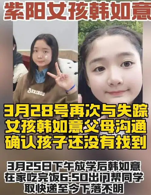 陕西13岁女孩外出失踪称帮同学取快递警方已经介入调查