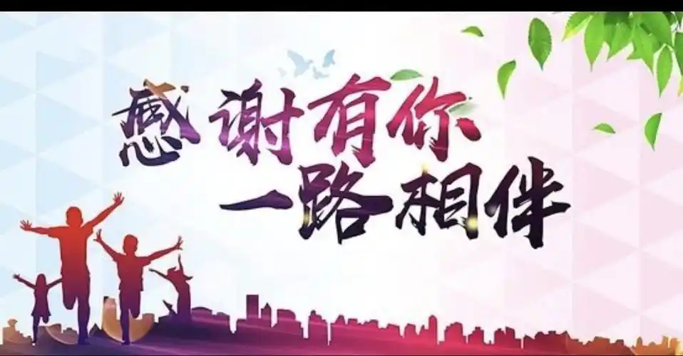 感恩2020共赢2021——九原邮政分公司高端客户答谢会