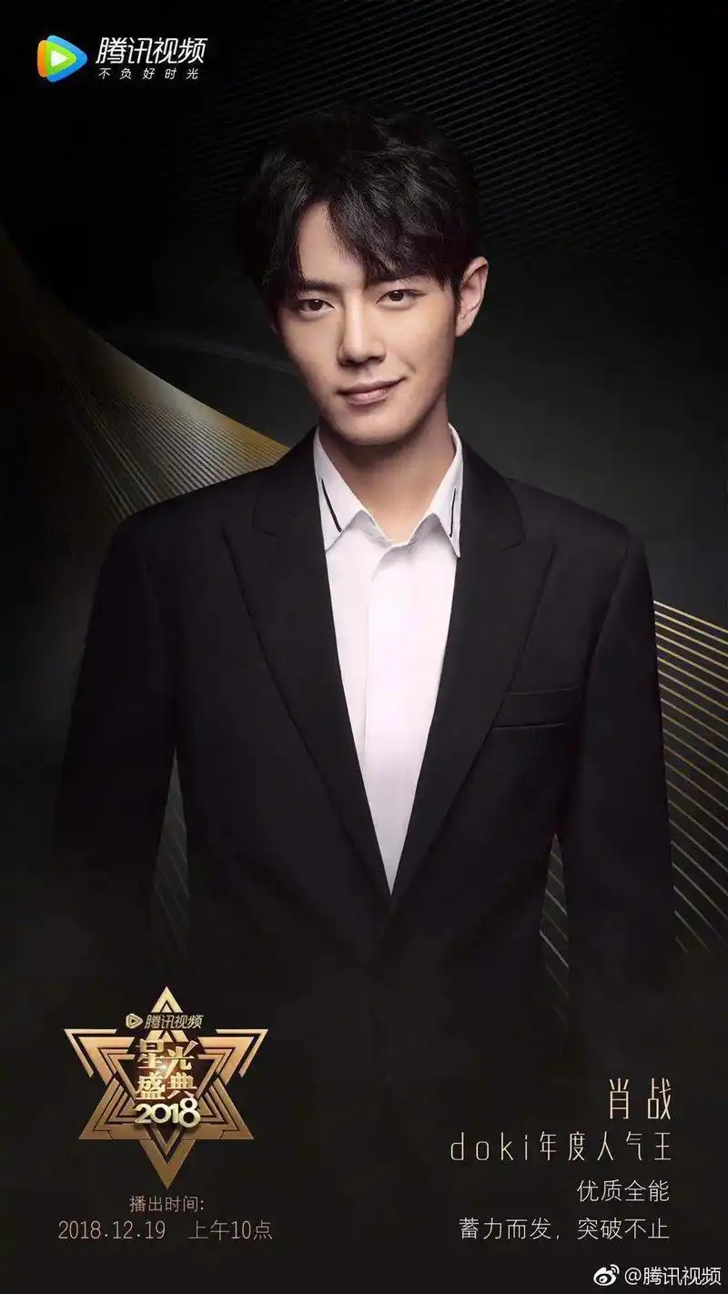 肖战 有没有被邪魅一笑魅惑到#有趣的灵魂 #肖战 - 抖音