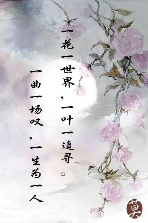 古风句子唯美简短