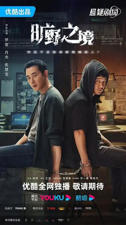 《 #电视剧旷野之境#》是一部由罗晋,肖央,张慧雯领衔主演,林柯执导