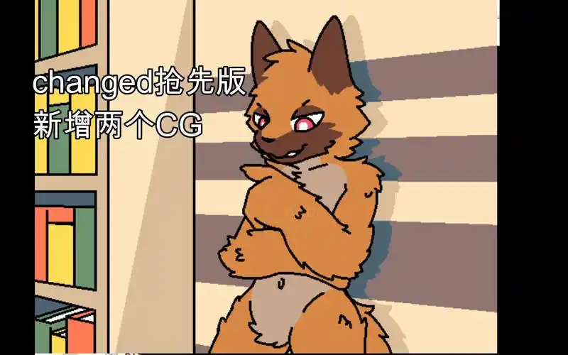 changed50版新增cg