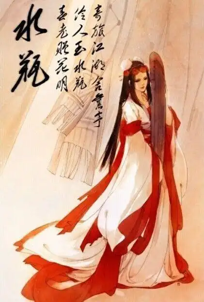 中国风的十二星座 太唯美了! 水瓶座