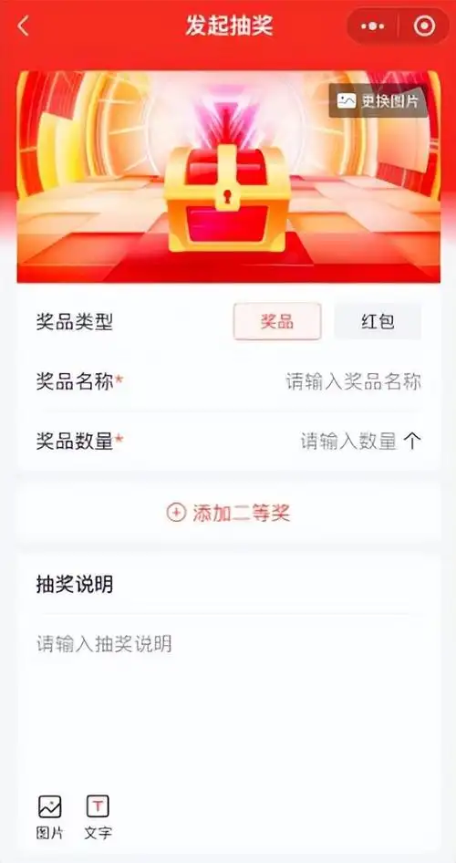 抽奖工具app抖音粉丝抽奖工具