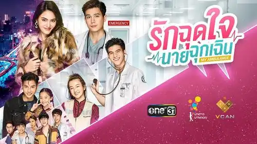 爱的警报器 海报