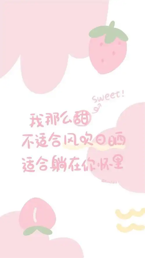 少女心励志手写文字壁纸