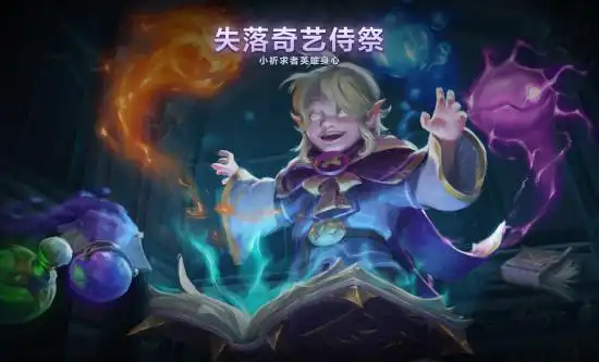 小祈求者英雄身心隆重推出首个英雄身心,赋予经典英雄截然不同的外观