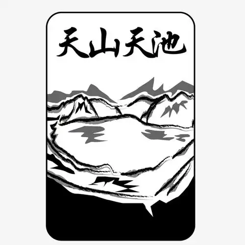 中国著名风景景点天山天池矢量免
