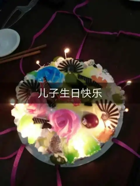 儿子今天生日,妈妈祝你生日快乐,开心每一天!