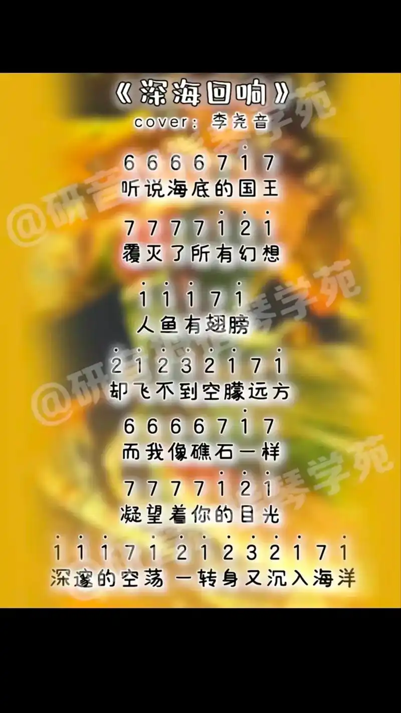 手指琴简谱练习 - 抖音